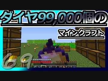 【ゆっくり実況】とりあえず石炭10万個集めるマインクラフト#69【Minecraft】