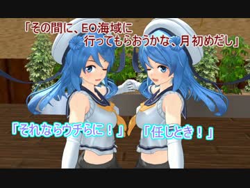 【艦これ】すずめ提督の０から始める艦これ日誌81【MMD紙芝居】