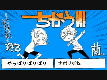 【手描き】ち／が／う【ナポ男】