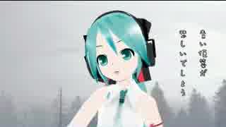 初音ミク 心もよう 【 井上陽水 】