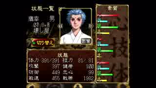 【実況】一族総出で鬼退治！【俺の屍を越えてゆけ】＃２２