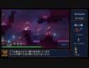 【RTA】 Dead cells β版[41:19]part3