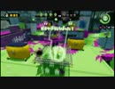 【実況】じゃあSplatoonやればええやん？ part50