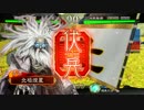 文官入れて三国志大戦　その17　開幕乙
