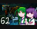 【討鬼伝極】とーきりたんでんpart62