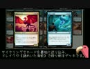 【MTG】我々のドレイク 1羽目