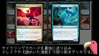 【MTG】我々のドレイク 1羽目