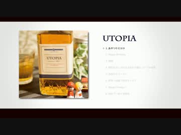 【カイパラ】 UTOPIA 試聴用クロスフェード動画