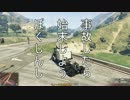 【GTA5】地雷鳶がnoobるGTAV Part15【ゆっくり実況プレイ】