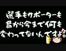 【腹を割って話そう】これが韓国サッカーだ。