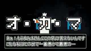 【もる×ゆーや】しんでしまうとはなさけない！ 歌った。