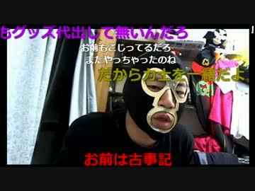 20170610　暗黒放送　全然知らんやつが戦っても興味がない放送