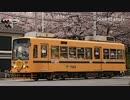 【吊り掛け電車】都電7000形走行音【ラストラン】