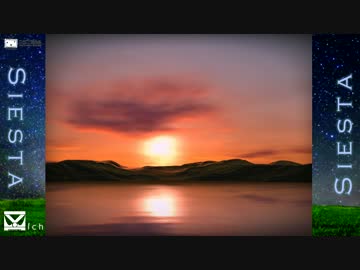 【睡眠】シエスタ【ヒーリング/サウンドトラック】