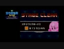 【実況】あつめて！カービィ【part6】