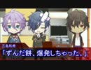 【ゆっくり刀剣乱舞】歌仙と倶利伽羅で「アイエフ」③【CoC】