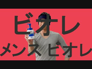 Biore Men's Biore [ビオレメンスビオレ]