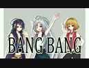 【星水晶‧東北イタコ‧逆音セシル】Bang Bang【UTAUカバー】