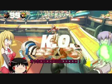 [ARMS体験版]　ゆかりさんの右手がっ！　[VOICEROID+ゆっくり]