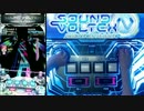 【SDVX】月一企画 手元動画 '17/6