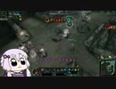 【VOICEROID実況】ゆかりさんは平和にLoLしたい【1】