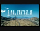 ［Final Fantasy XV］初見さん向けにやっていこう［プレイ動画］