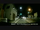 無灯火は交通違反ではありません