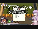 グダグダと結月ゆかりさんとプレイ動画（魔法の女子高生）6日目