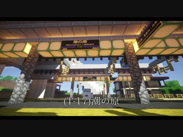 【影Mod】Minecraft鉄道ロマンの旅①