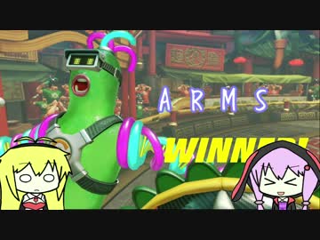 【ARMS体験会】ゆかりさんは運動不足【VOICEROID＋】