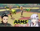 五飛さんとアームズ　腕試し6月3日27時