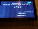 【カラオケ行って】Burning Hearts~炎のAngel~【歌ってきた】