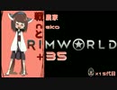 戦農家nekoとRimworld+３５【ゆっくり＋きりたん実況】