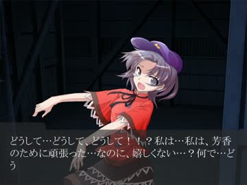 東方欠片紡 解　皆殺し編　エピローグ「終焉の時」