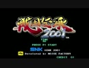 戦国伝承2001 1コインクリア 影連→白鬼