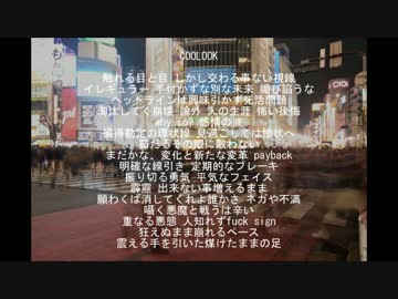 【ニコラップ】City syndrome【COOLOOK,kerp】