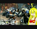 【Titanfall2】茜ちゃんドロップシークエンス ソノ6