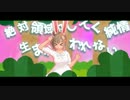ユニバーサル・バニー　歌ってみた【朝月】セルフミックスver