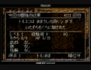 【実況】普通の腕前の人が【不思議のダンジョン】やってみた。Part46