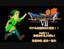 【ゆっくり実況プレイ】ＤＱ７・マリベルお嬢様の大冒険・その11