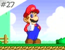 【実況】おバカの頭脳を試してみた マリオのスーパーピクロス part27