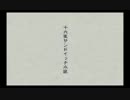 月夜　朗読　十六夜サンドイッチ小説