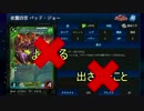 [ゆっくり] 流行れ！ウォーブレ FILE.10 [WAR OF BRAINS]