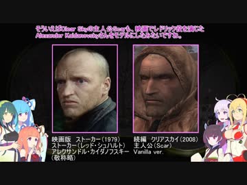 【S.T.A.L.K.E.R.】Shadow of Chernobyl Part6【VOICEROID実況】