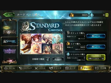 【第二回】１パック剥いて一番マイナーカードでデッキ作って即ランクマ