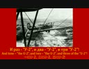 【ソ連軍歌】 Служили три пилота / 三人の操縦士 [日本語字幕付き]