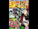 【週間】ジャンプ批評会【2017-27号】