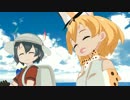 【MMDけもフレ】第11世代セルリアンは平和を望んでいます1