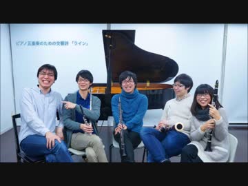 【LINE着信音】ピアノ五重奏のための交響詩「ライン」【オリジナル曲】