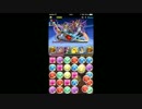 【パズドラ】ラードラゴン実装即試運転でゼウスヘラに挑む！！
